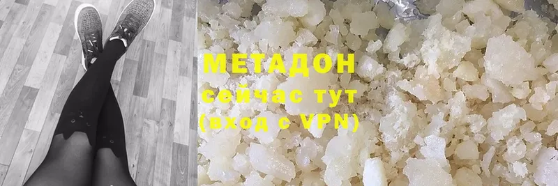 МЕТАДОН methadone Борзя